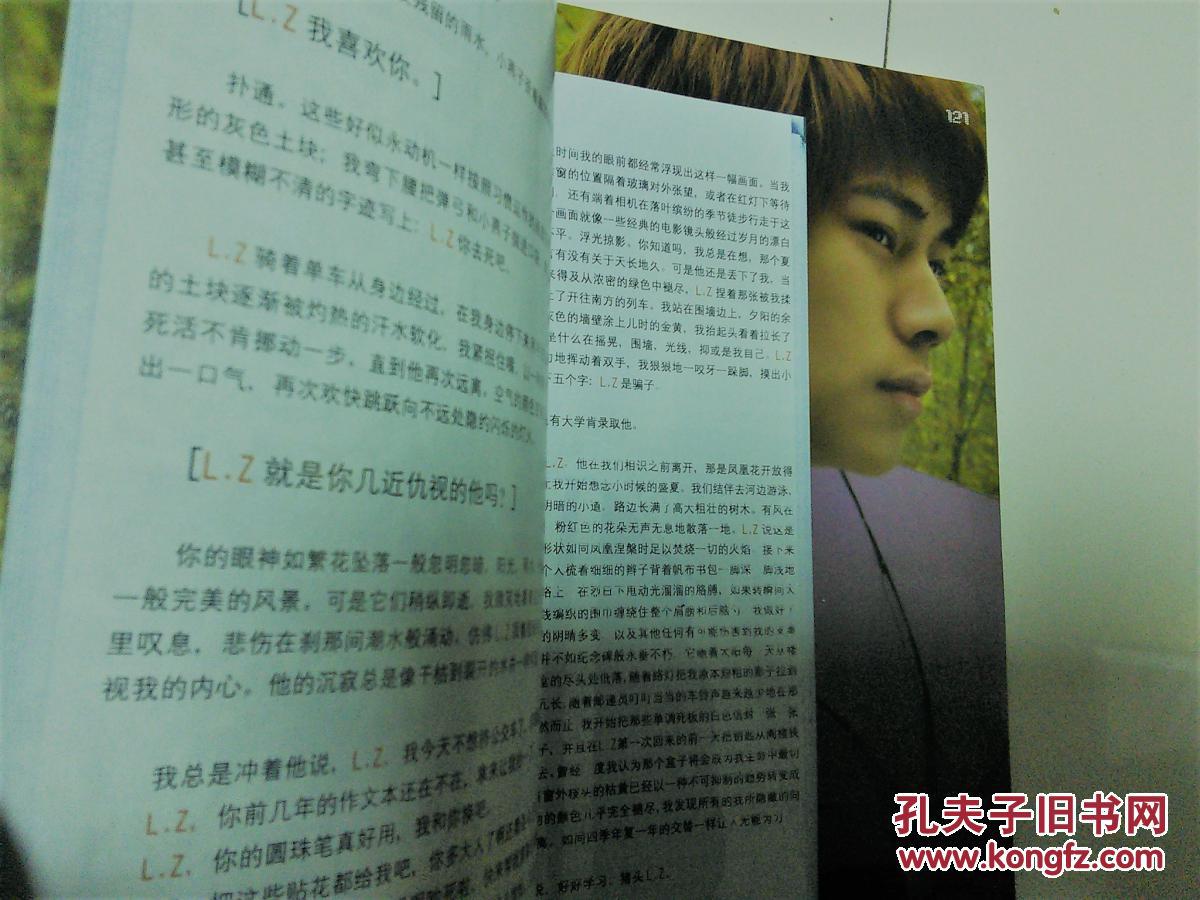 岛vol5郭敬明主编