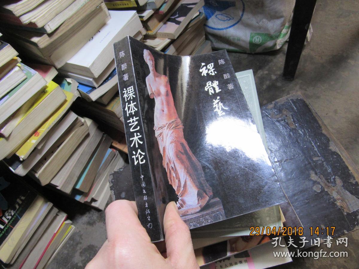 裸体艺术论 2856