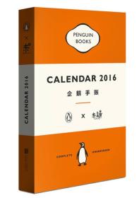 企鹅手账2016限量版企鹅图书80周年