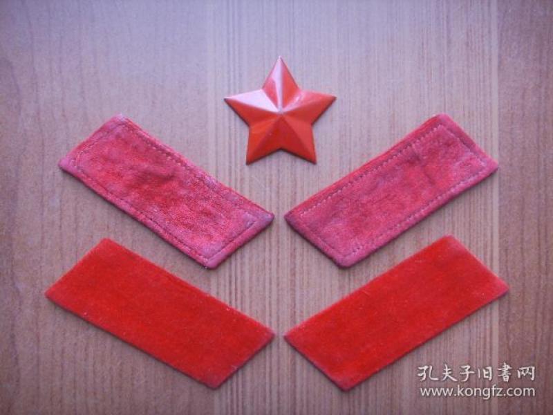 65式 红五星,红领章一副 ——赠:旧领章一副!