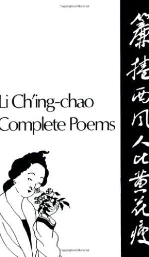 1993年《李清照》Li-Ching-Chao : Complete Poems