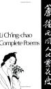 1993年《李清照》Li-Ch'ing-Chao : Complete Poems