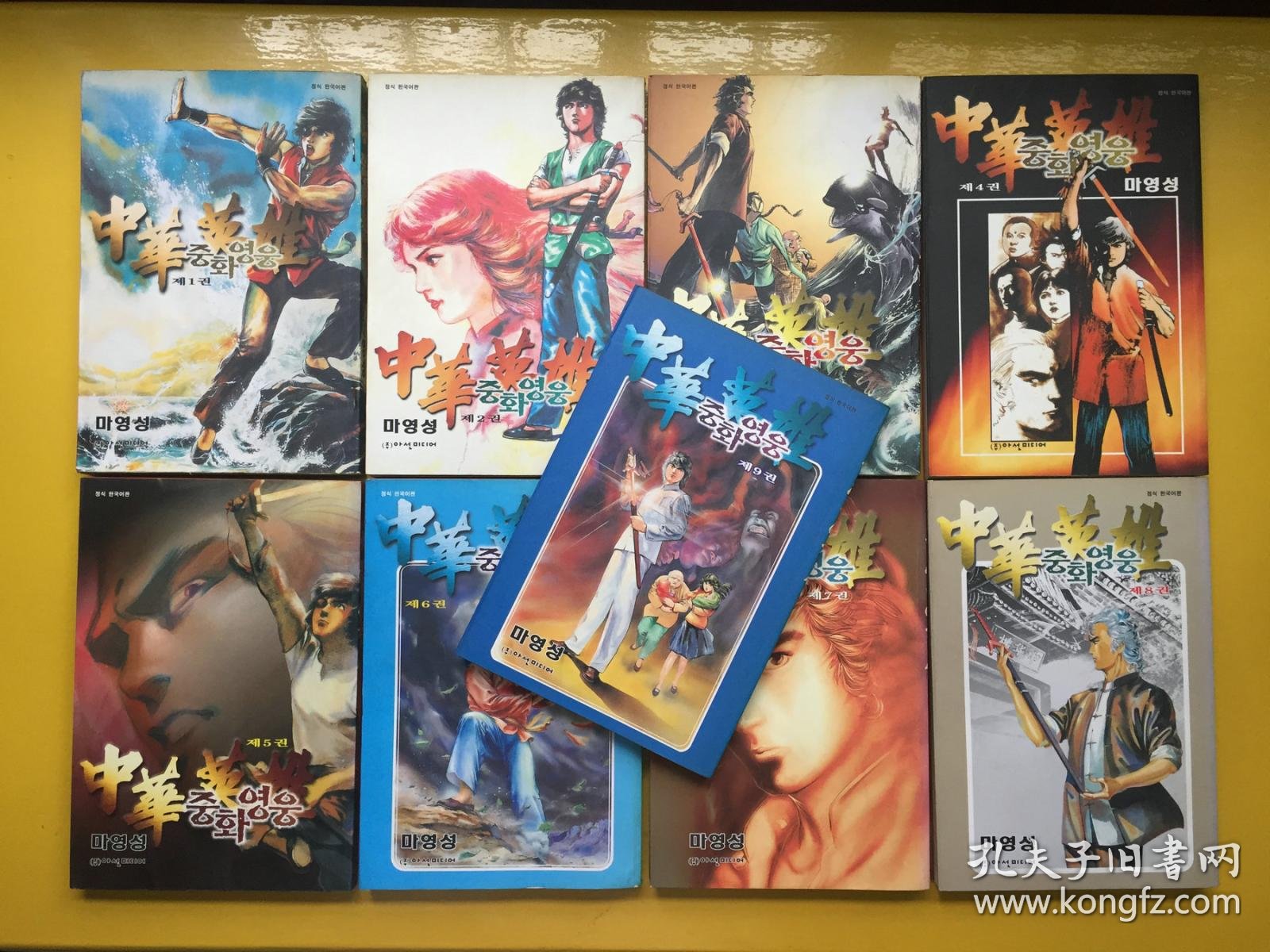 二手漫画合订本 中华英雄 韩文 朝鲜语版本少见 浪迹天涯篇1 9卷全英雄无敌篇1 3未完共12本一起出 孔夫子旧书网