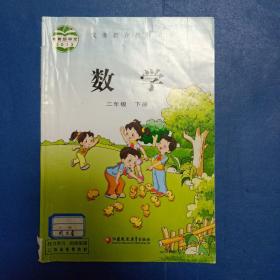 小学数学课本苏教版二年级下册作者:孙丽谷出版社:江
