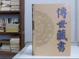 傳世藏書  子庫 兵書（1,2）