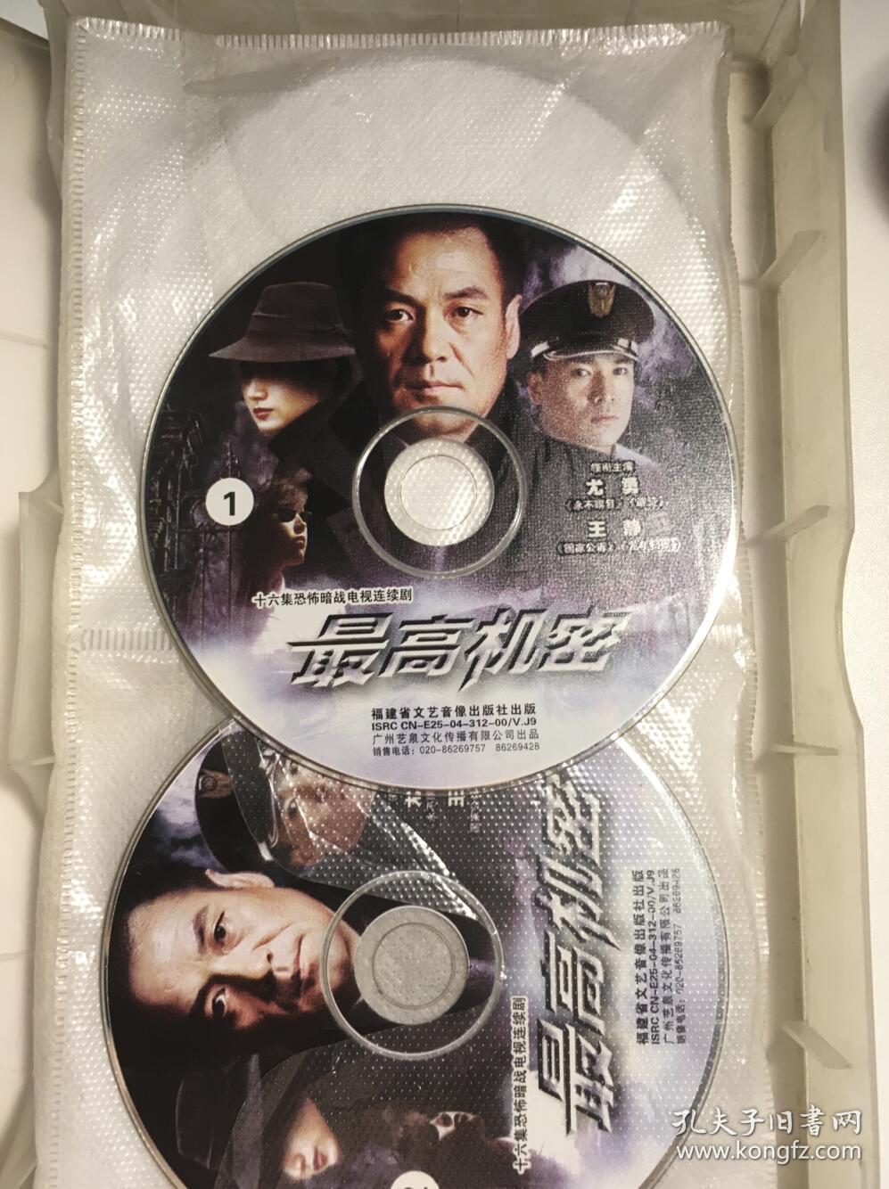 昙花梦 尤勇 李媛媛 王静 连续剧 vcd 电视剧 16碟