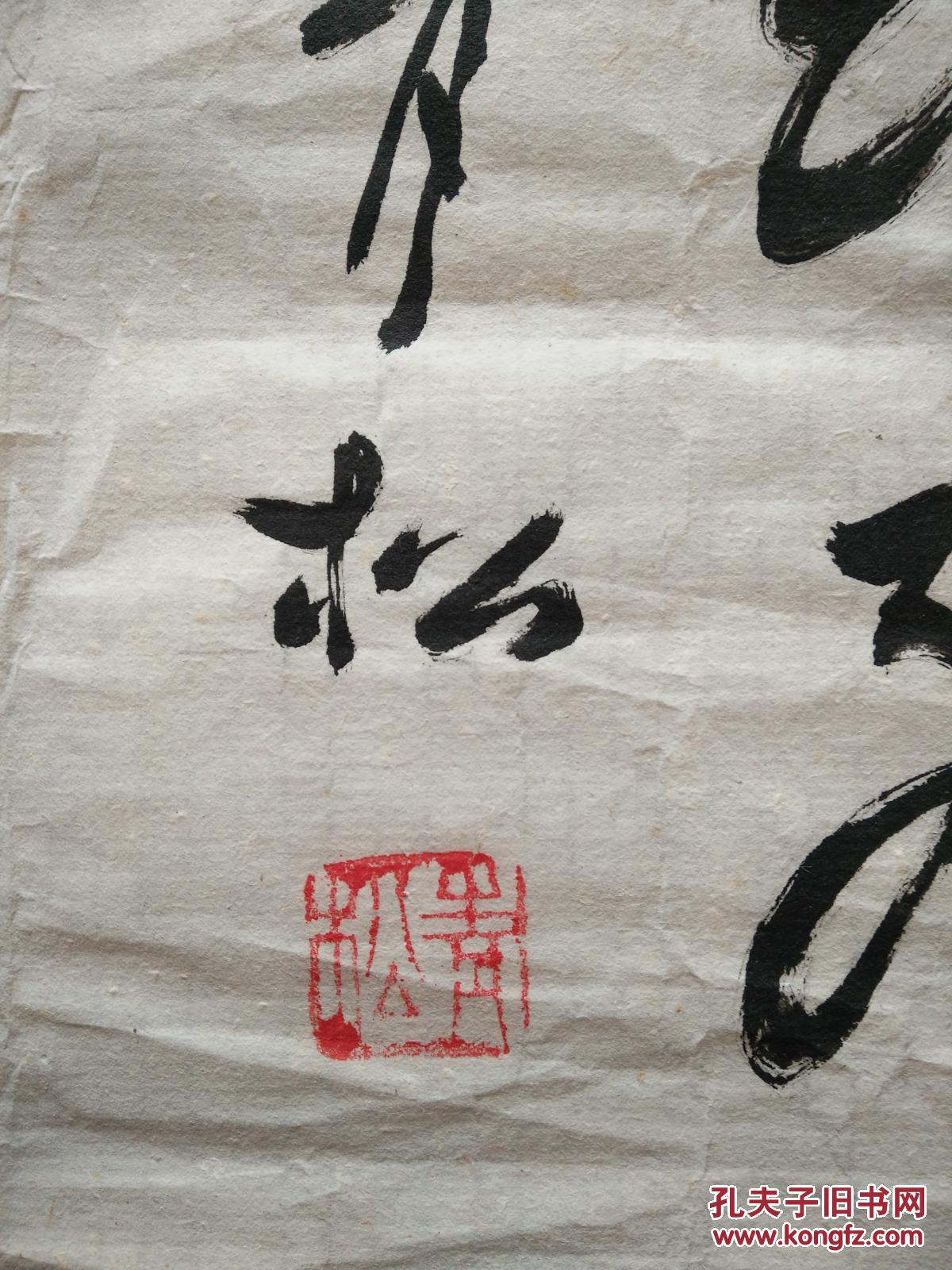 青松书法一张!100*35cm(937)