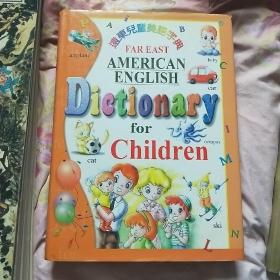远东儿童美语字典
