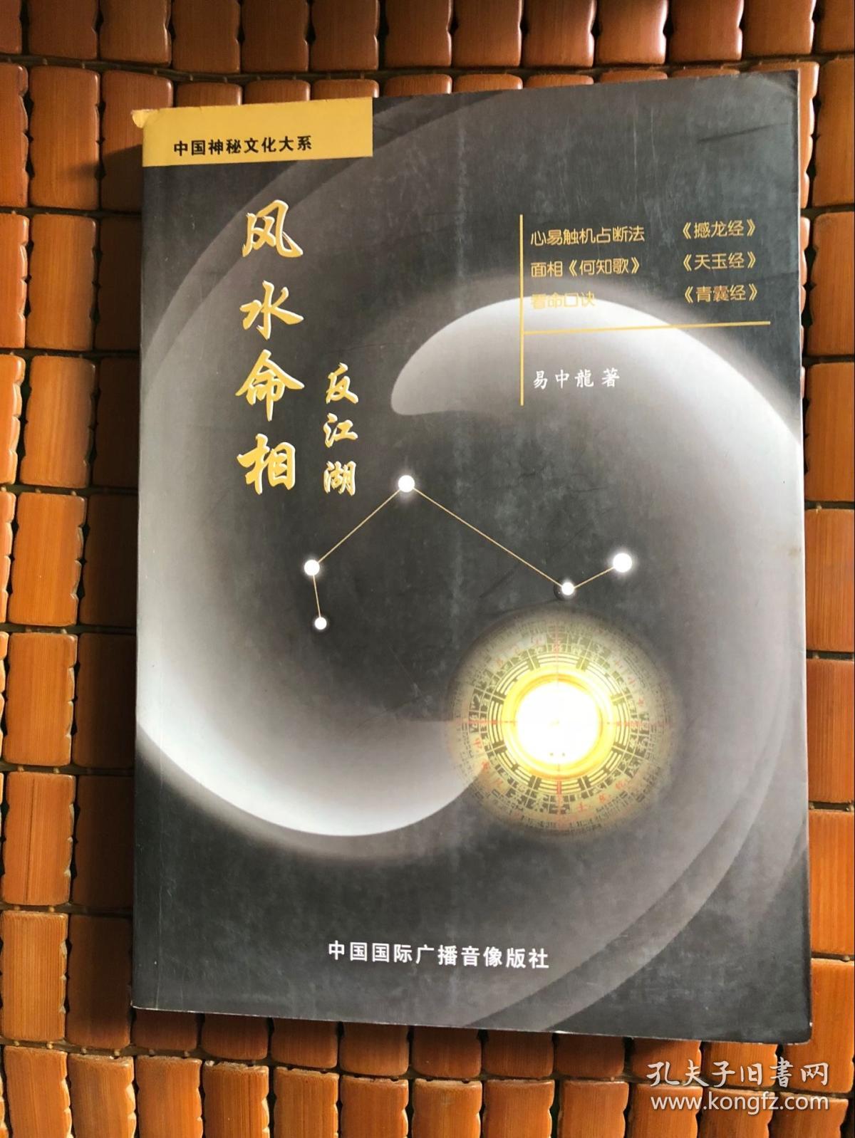上海周易算命_上海周易培训班_上海周易命理师招聘