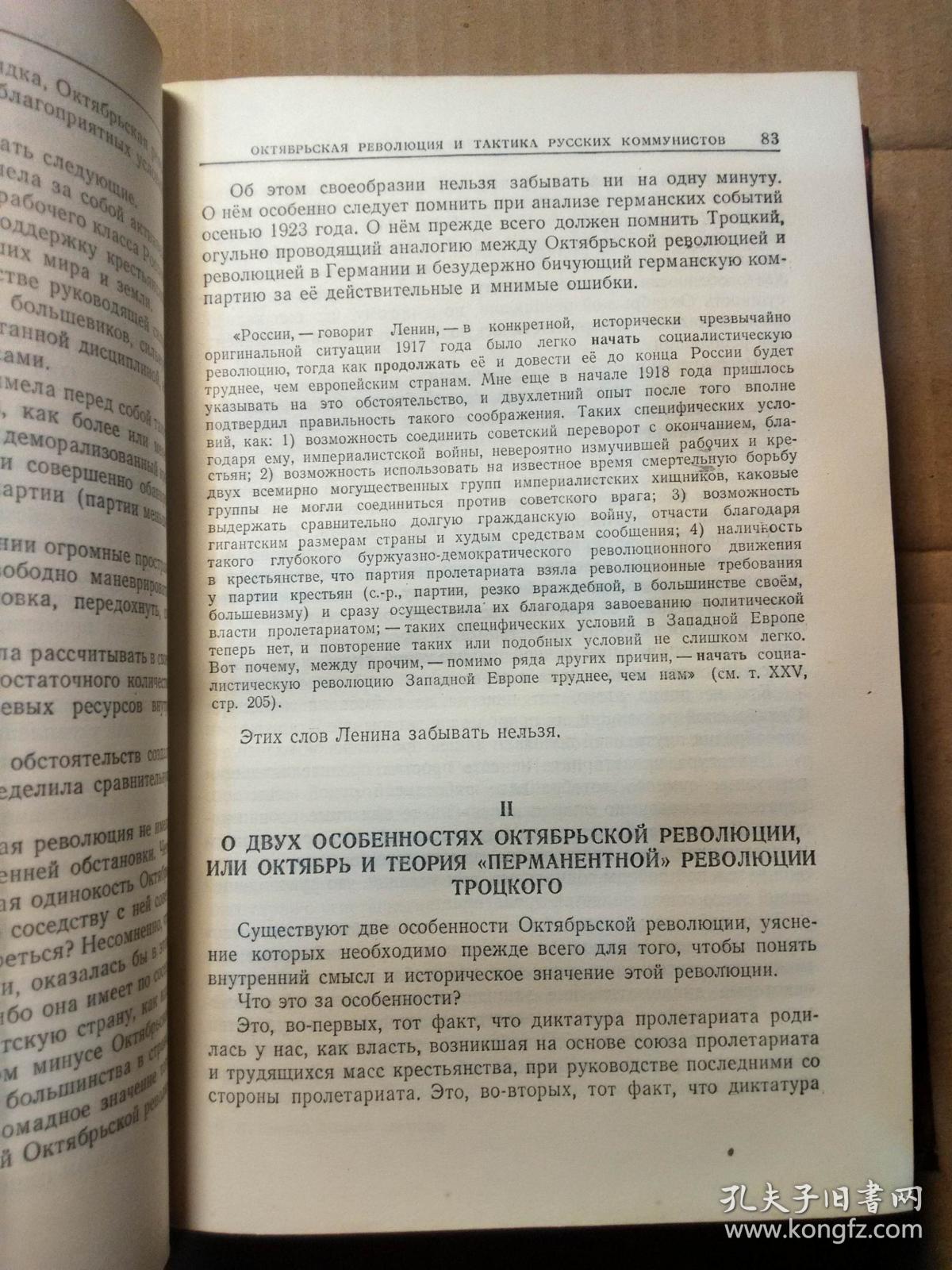 俄文原版:ВОПРОСЫЛЕНИНИЗМА_孔夫子旧书网