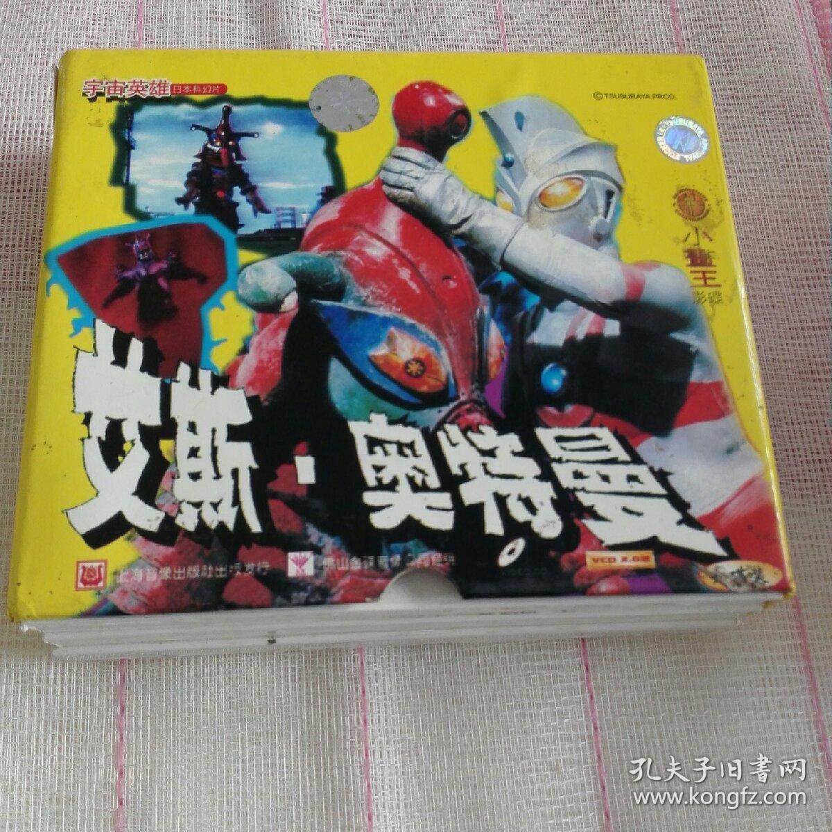 艾斯.奥特曼(六碟全)-vcd宇宙英雄日本科幻片