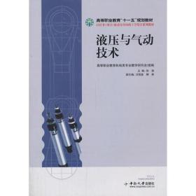 液压与气动技术3113