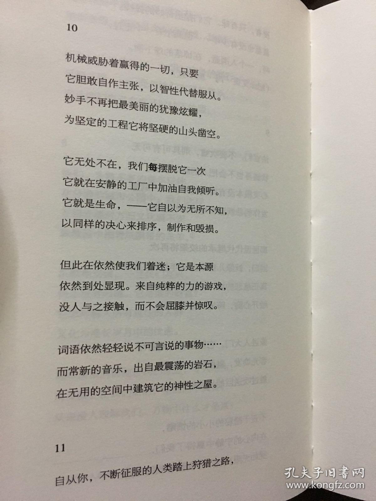 哀歌与十四行诗 里尔克诗选/雅歌译丛