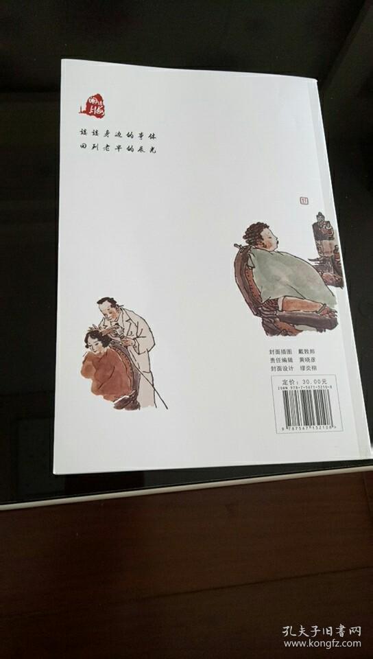 闲话上海 王汝刚签名本