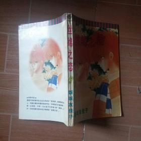 米沢理香--爱情爆米花 7 丝绵之恋 全1完 32K旧版漫画