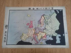 民国初期日本彩绘《欧洲全图》一幅