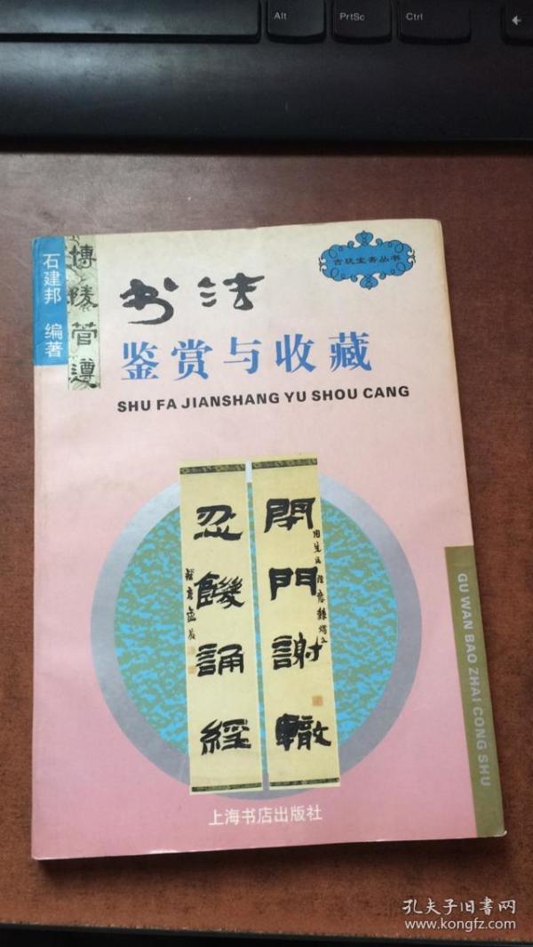 艺术_如意书房_孔夫子旧书网