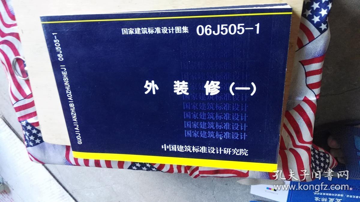 06j505-1外装修(一)