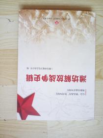 潍坊解放战争史辑（印1000册）