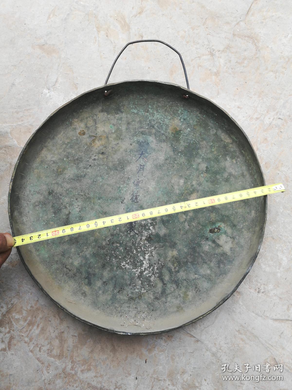 一面老的铜罗;明代铜罗直径35厘米卷边{大明宣德年