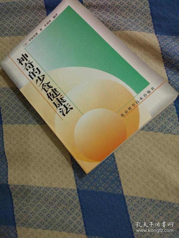 何振辉,樊粤光  编/ 广东科技出版社/ 2005-04/ 平装 响航书店 广东省