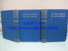 1926年英文《世界屋脊》---- 2卷全，64副图片+1副地图，书口毛边，On the Eaves of the World