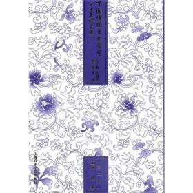 中国传统音乐学会三十年论文选（第2卷）