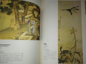 中国传世名画      卷一、卷二、卷四、卷五