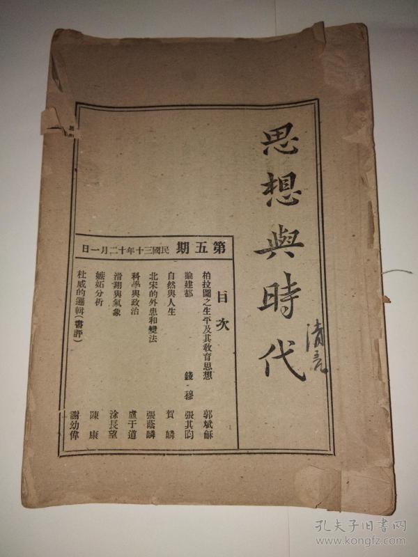 民国三十年是什么时候 p4YBAFra56uAcvvsAAWqPAaYZ1A935_n.jpg