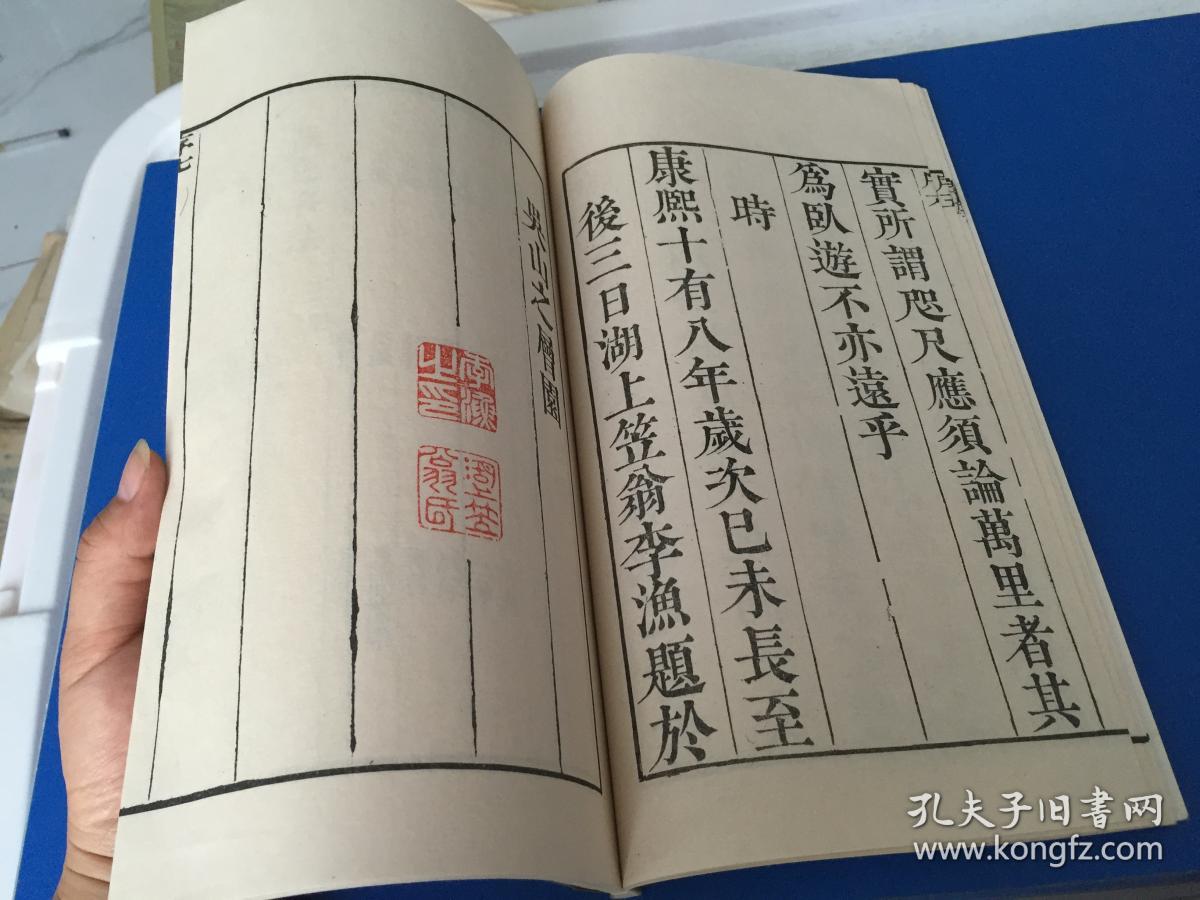 李笠翁先生论定芥子园画传【第一卷】大16开 线装