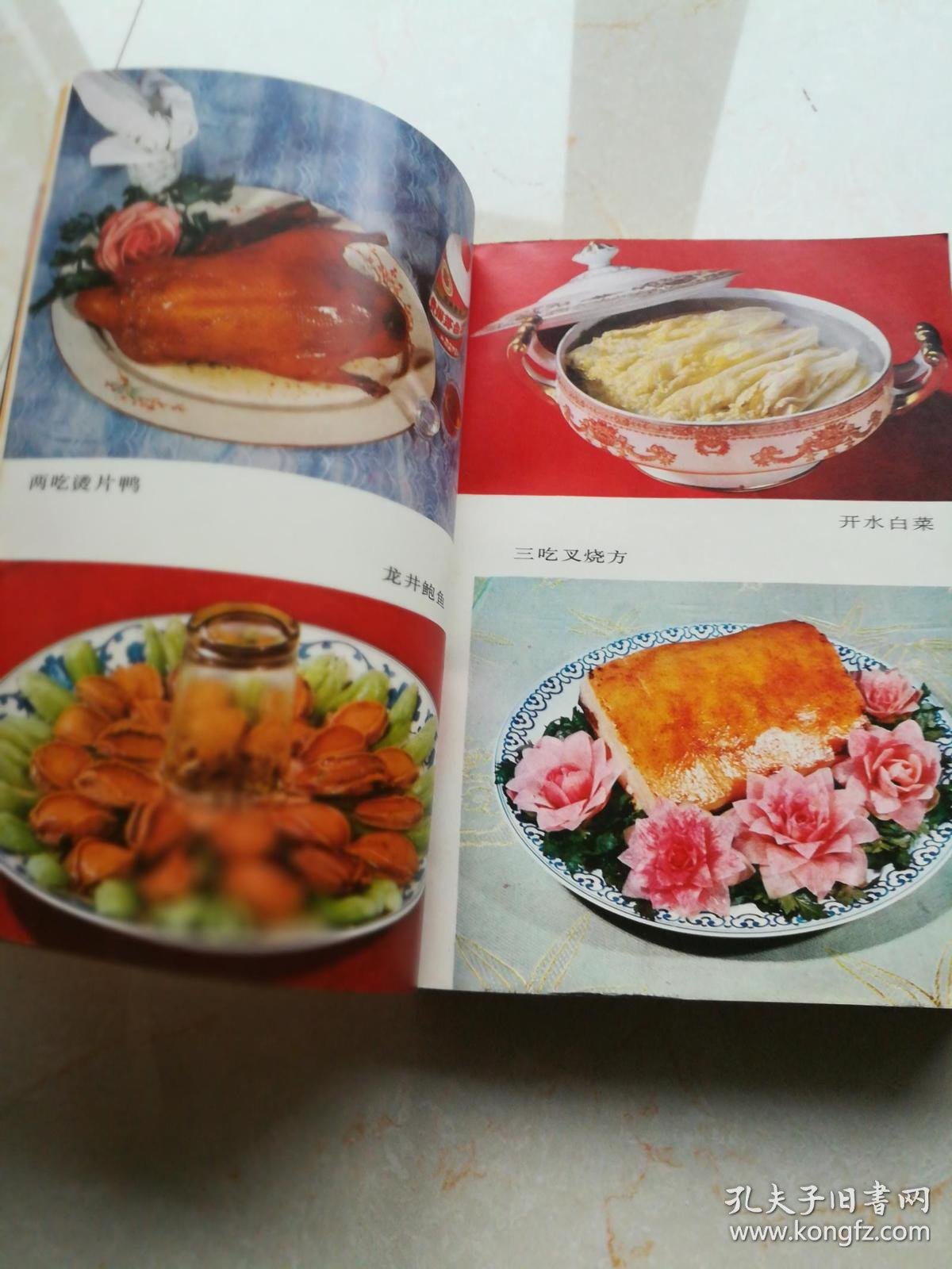 北京饭店名菜谱
