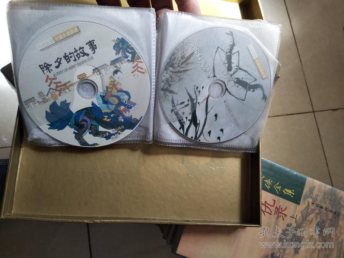世界动画中国水墨动画(17碟dvd)盒装_世界动画中国水墨动画_孔夫子