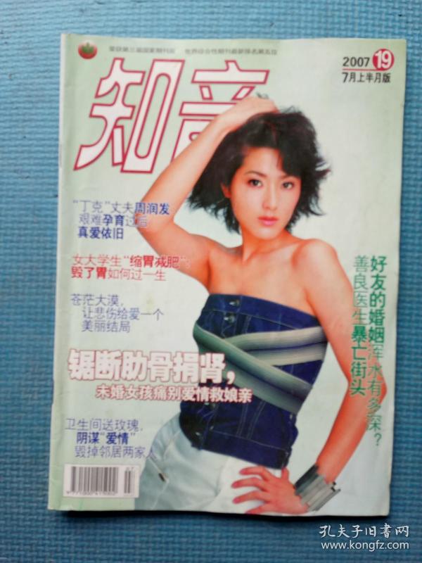 3122 条结果 作者:知音杂志社 出版社:知音杂志社 出版时间:2007 版次