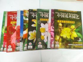 中国花卉园艺2009年12本