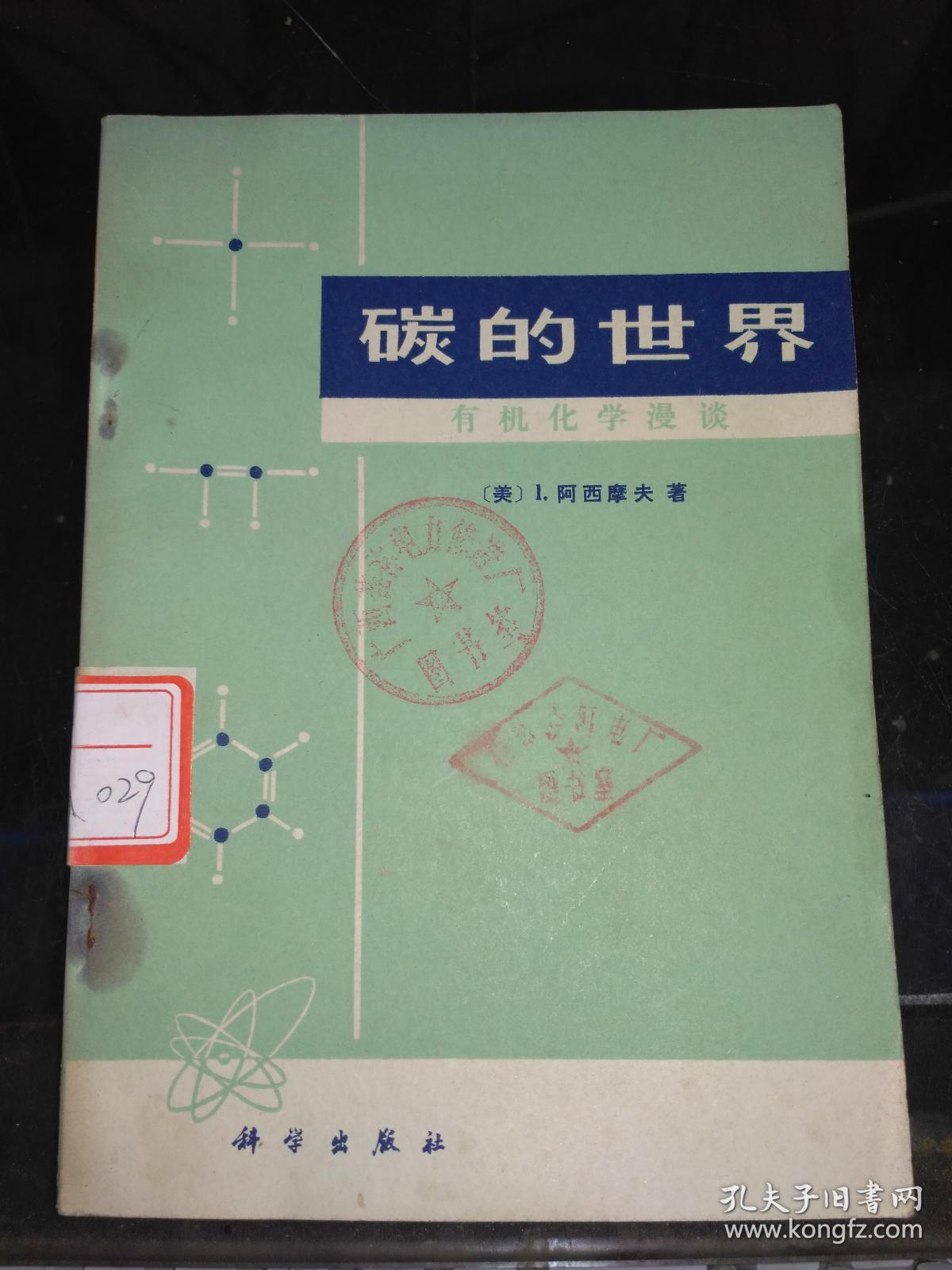 电话机中碳粒的作用(电话机话筒里的膜片和碳粒相当于什么)