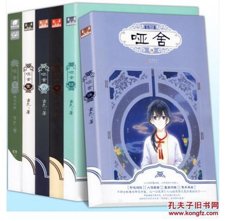 小说 哑舍 十周年翻拍成动漫 是重温经典还是再塑巅峰 Mp头条