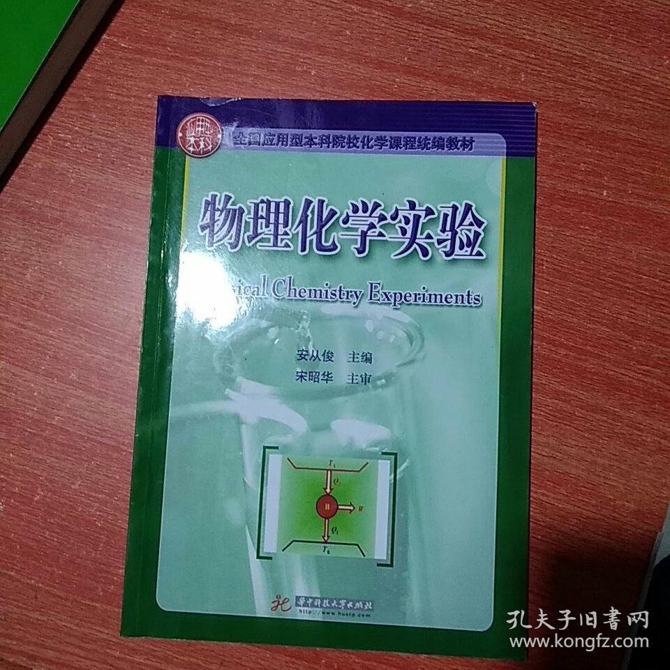 天津大学应用物理学排名_天津大学应用物理学科评估_应用物理系全国排名