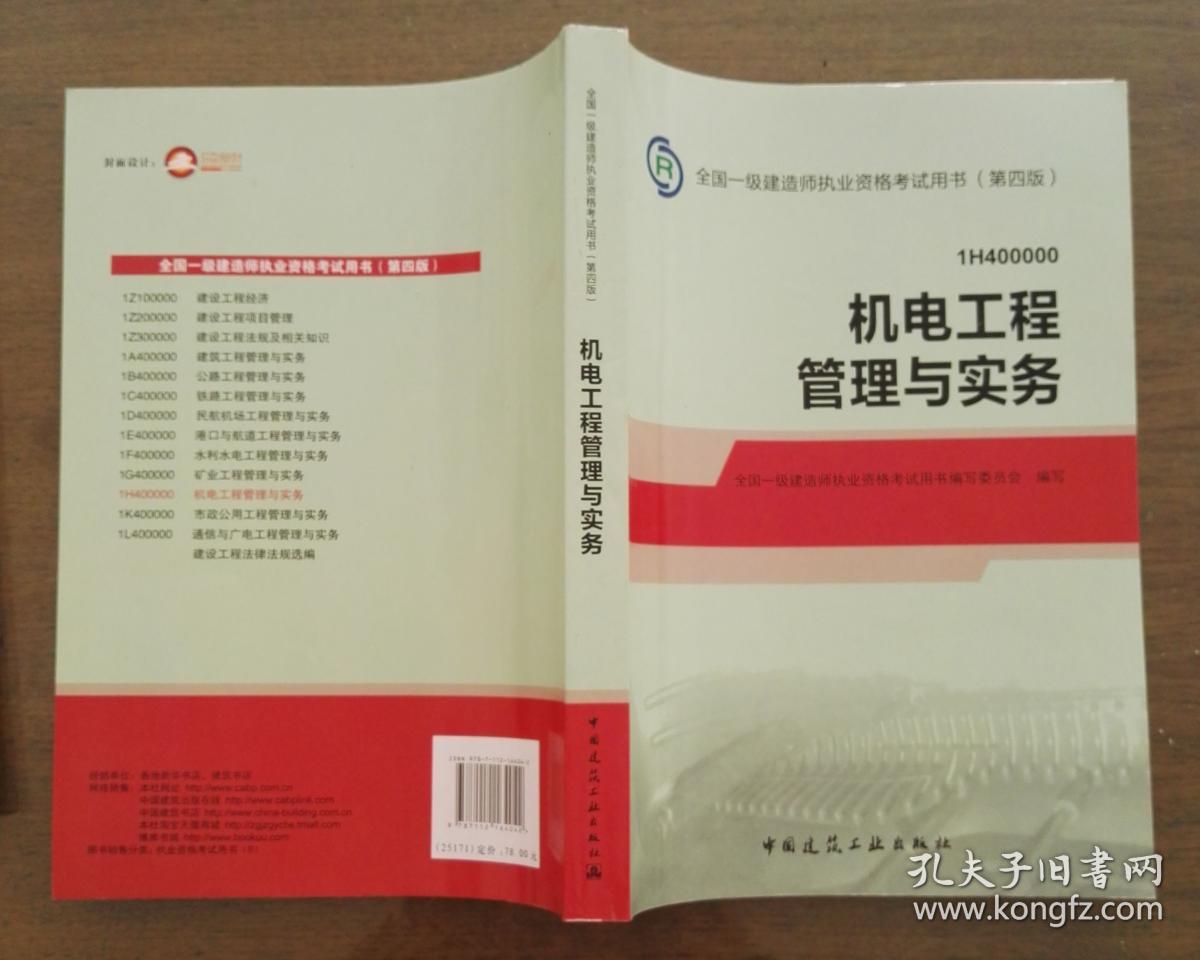 电气工程师考试好考_考电气工程师考试科目_消防师工程证考些什么东西