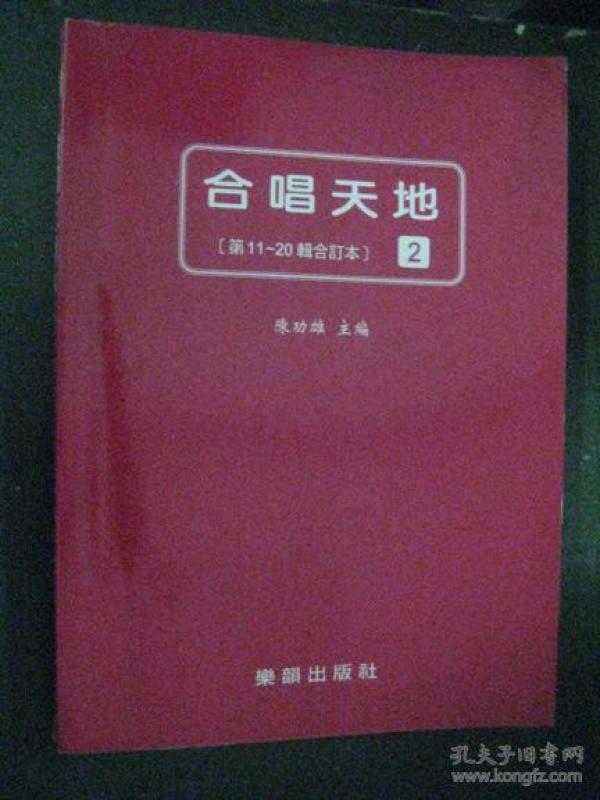 曲谱天下网站_陶笛曲谱12孔