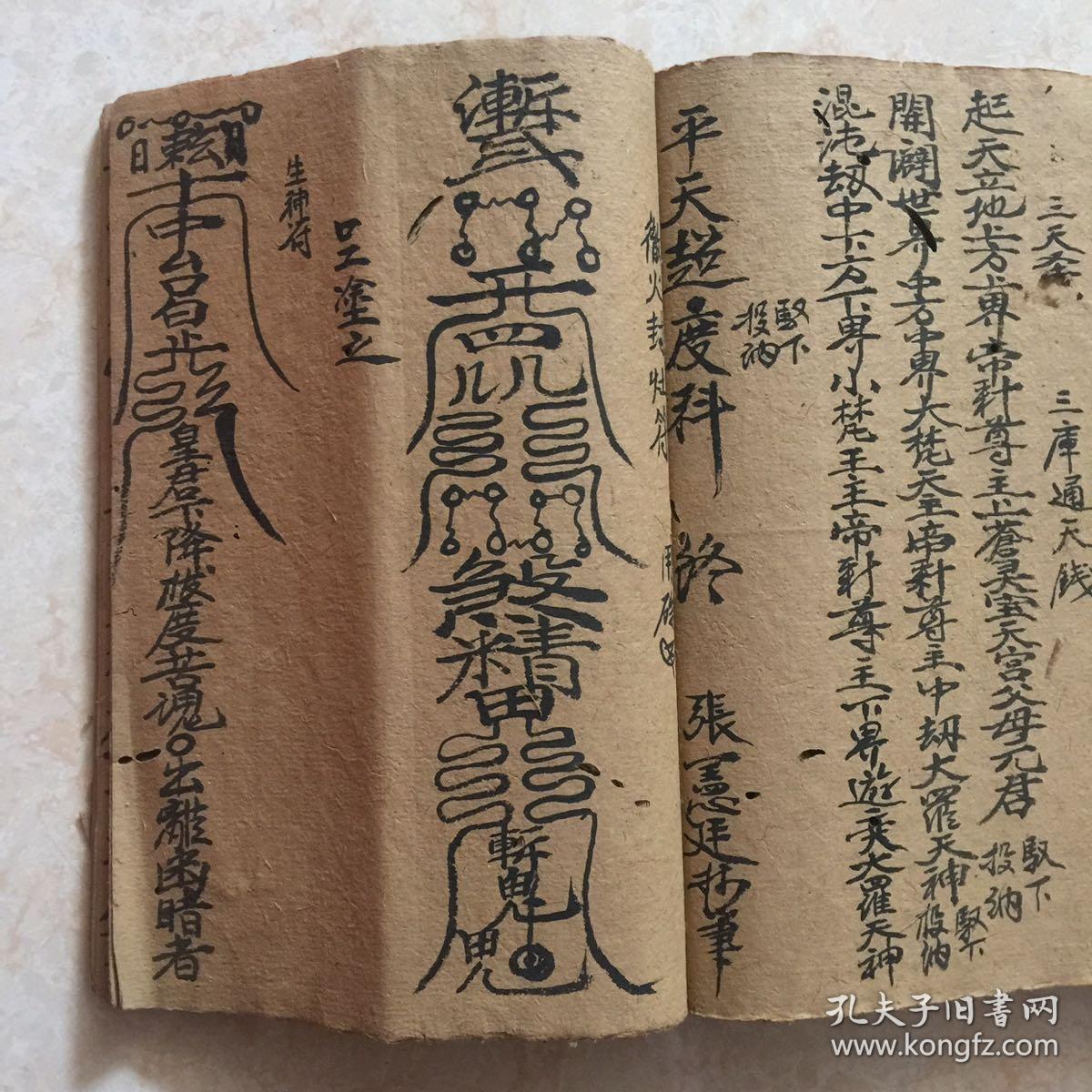 正一天公解靠仪,平天解靠关宣仪,冯天超度进表朝科,召亡临城仪,灵宝鍊