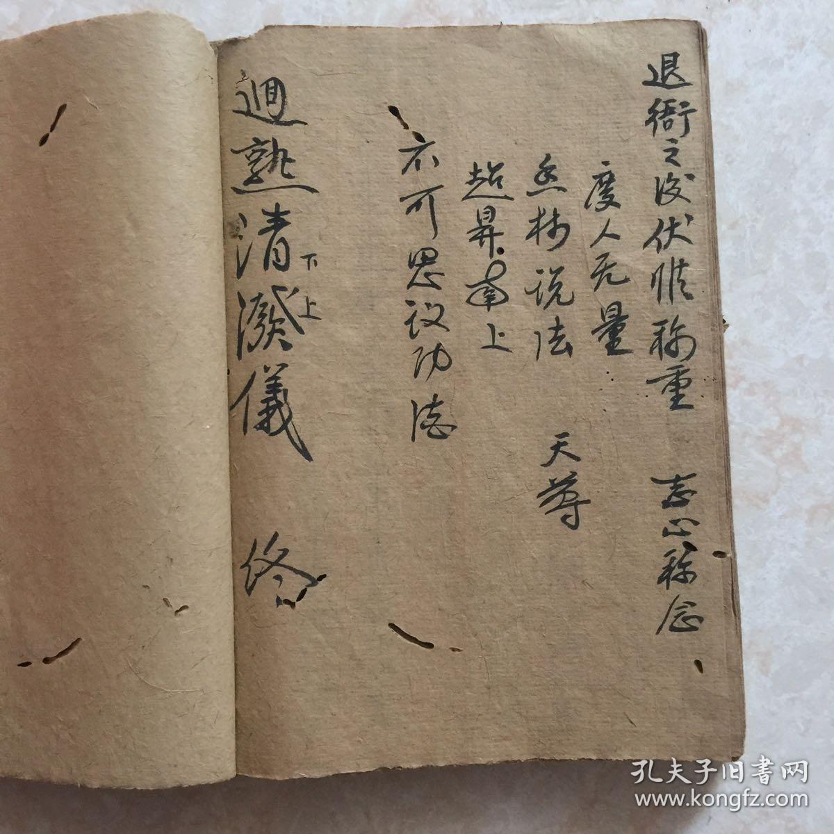 清代宗教手抄本正一天公解靠仪平天解靠关宣仪冯天超度进表朝科召亡