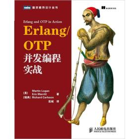 Erlang/OTP并发编程实战