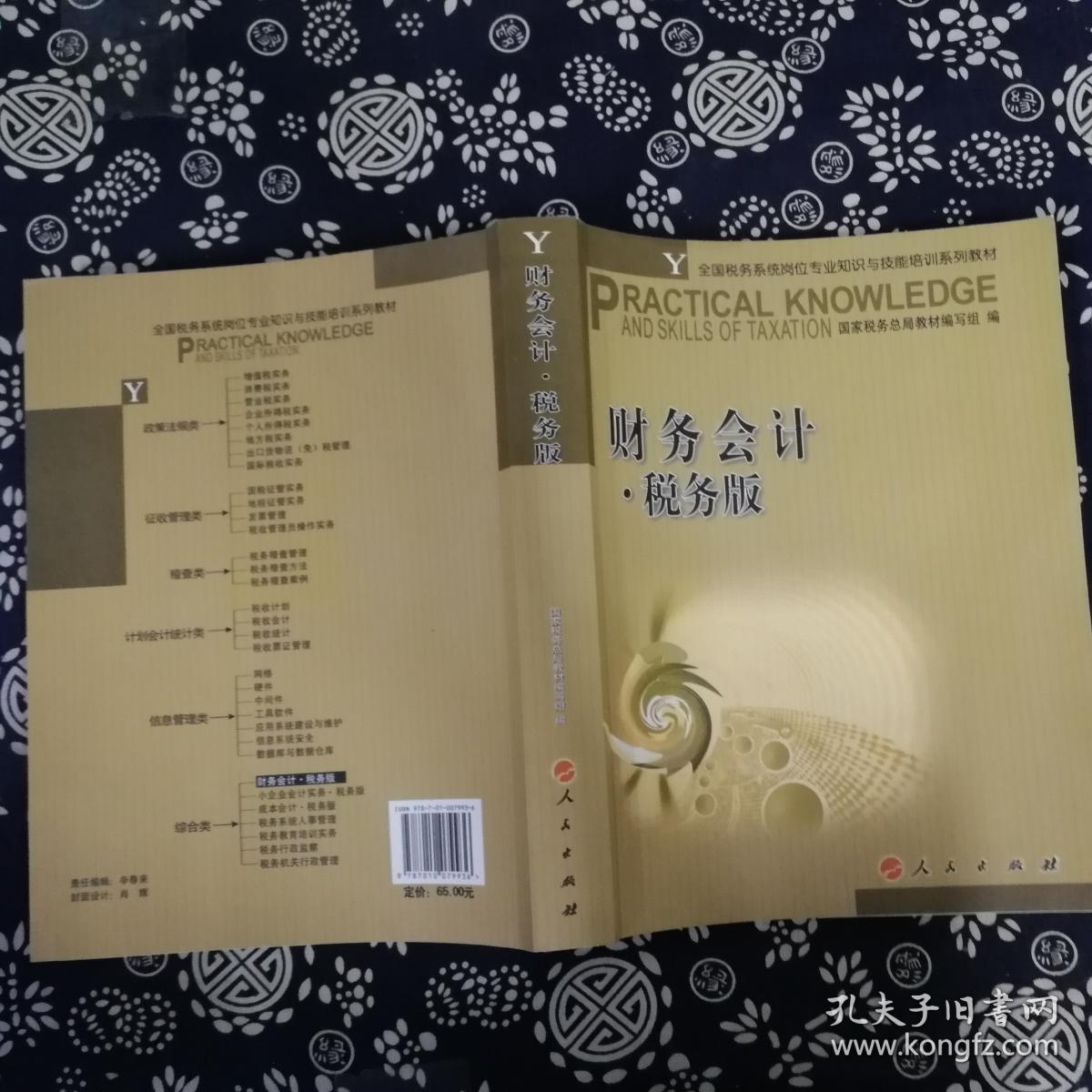 2023年财务会计教材_2013年注册会计师会计教材电子版_2016年注册会计师会计教材电子版