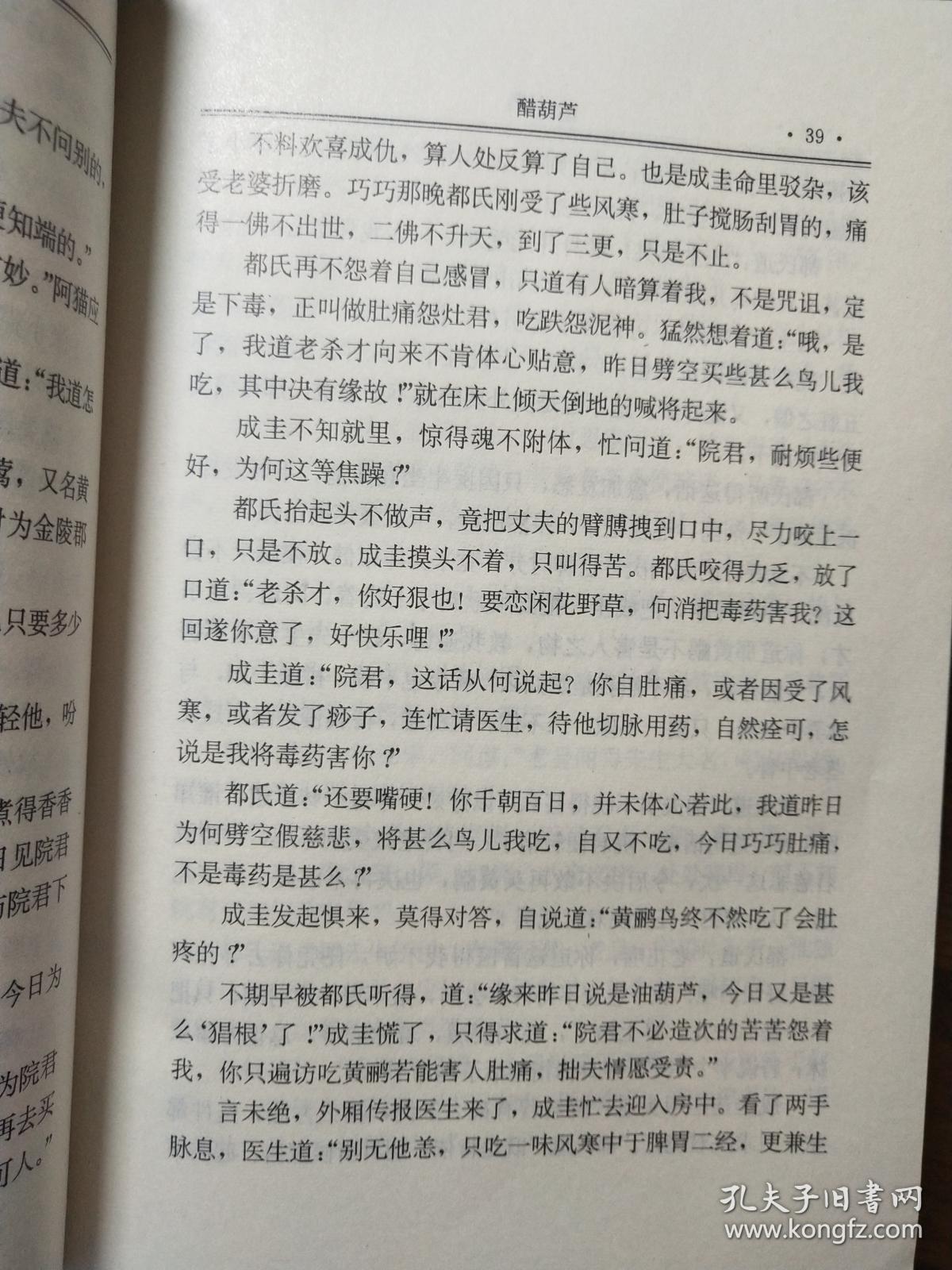 小说商品分类:店铺评价商品详情立即购买仅1件在售,欲购从速数量上书