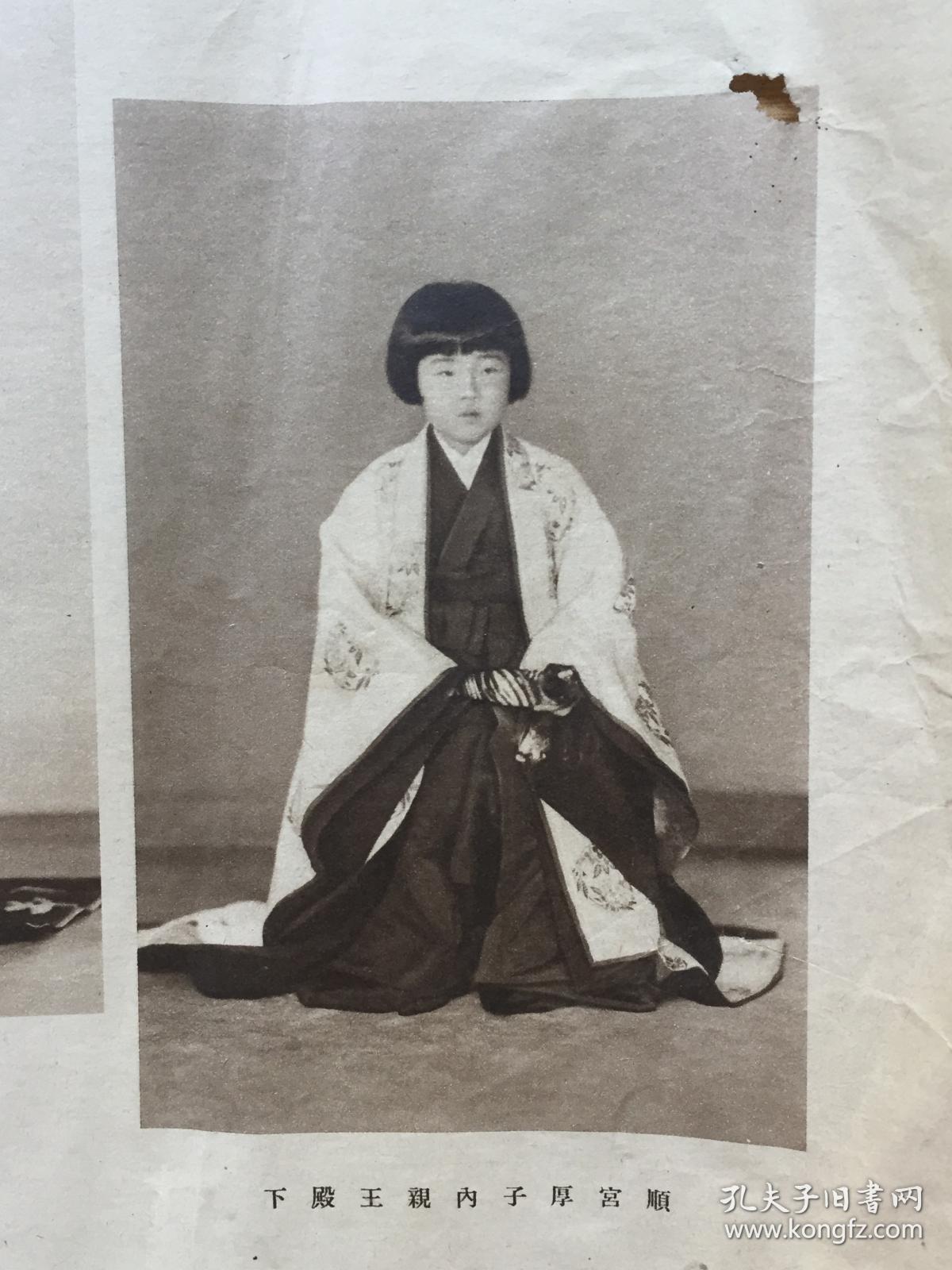 昭和11年 1936年 日本大阪每日新闻发行顺宫厚子内亲王殿下照宫成子内亲王殿下孝宫和子内亲王殿下御影一张日本皇室成员儿时照片 孔夫子旧书网 昭和11年 1936年 日本大阪每日新闻发行顺宫厚子内亲王殿下照宫成子内亲王殿下孝宫和子内亲王殿下御影一张日本皇室成员儿时照片 孔夫子旧书网