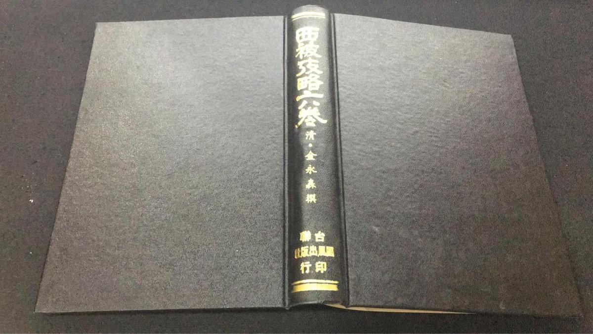 清金永森