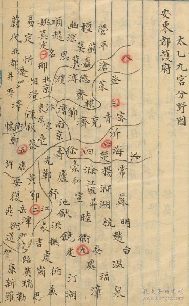 式占 太乙紫庭秘诀 现传太乙神数祖师王希明的另一本不传世之作 可佐太乙金镜式经研究 全本16卷 孔夫子旧书网