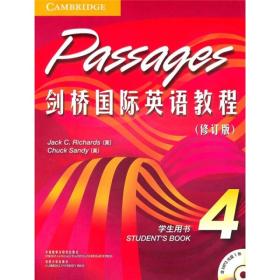 剑桥国际英语教程4（学生用书）（修订版）