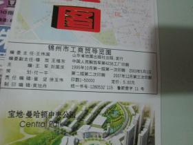 锦州地图-锦州市工商贸导览图2007