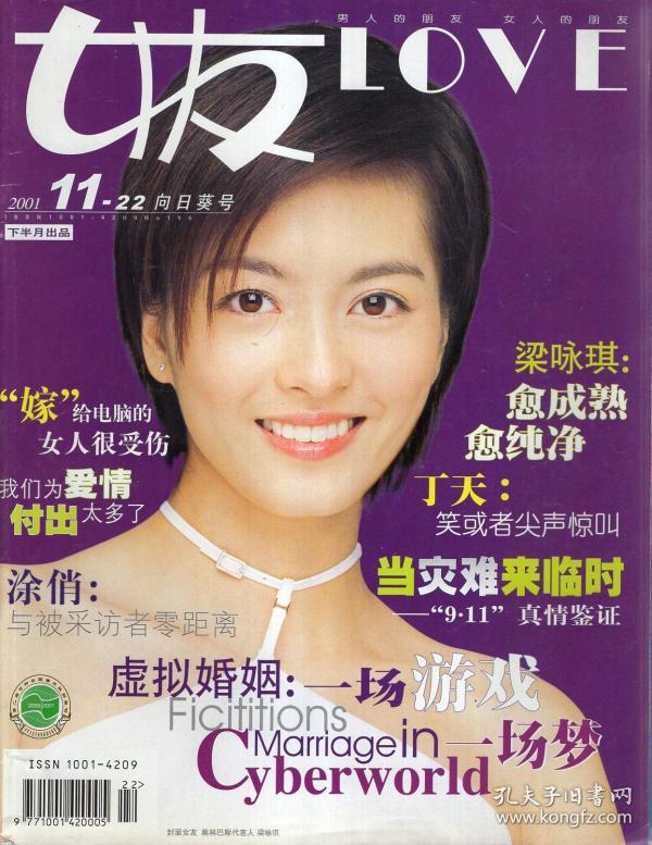 女友 编辑部_购买女友 编辑部相关商品_孔夫子旧书网